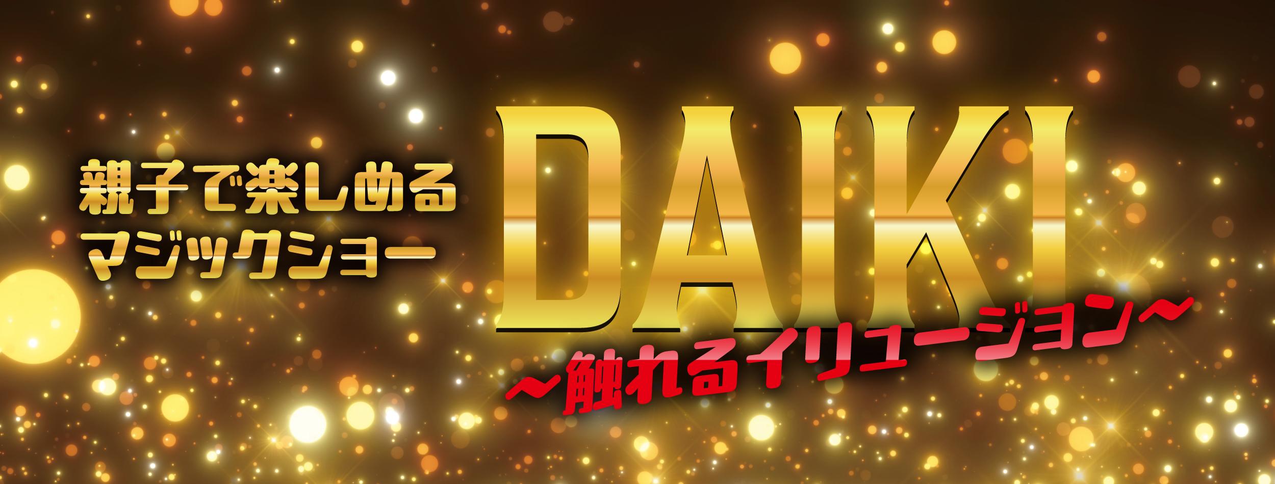 DAIKI