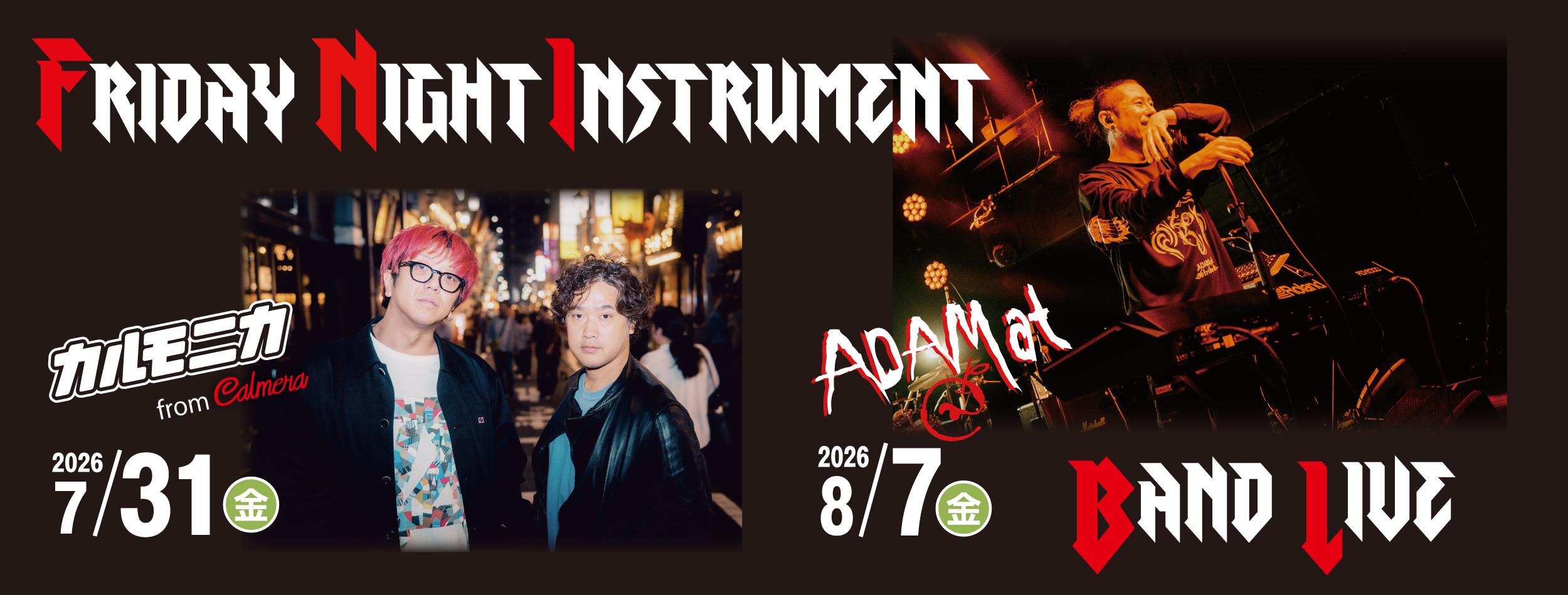 FRIDAY NIGHT INSTRUMENT BAND LIVE